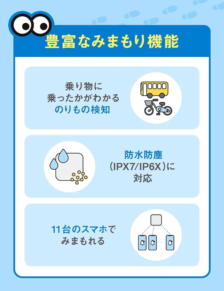 Amazon.co.jp: どこかなGPS2 月額6ヶ月無料 ソフトバンク docomo